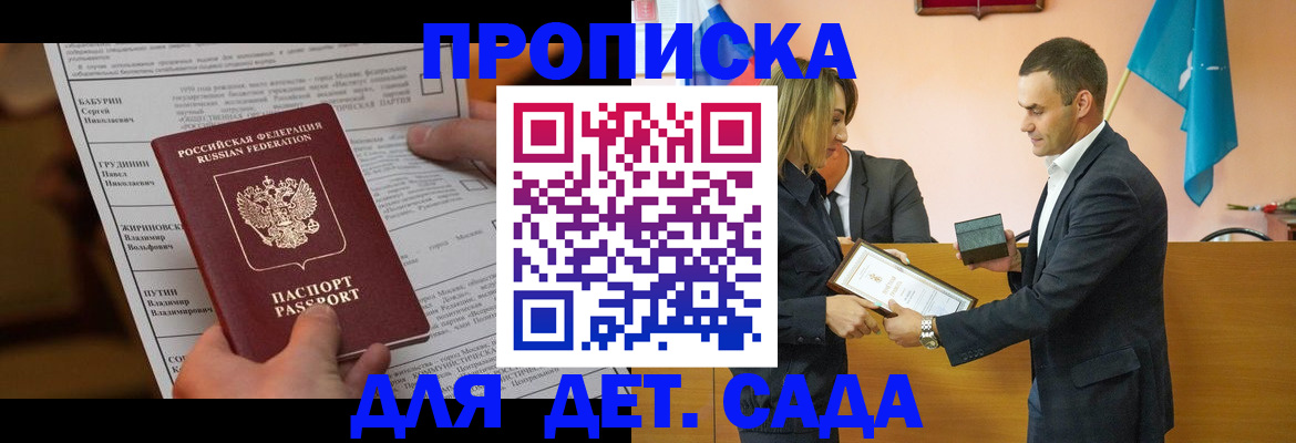 временная регистрация купить в Электроуглях