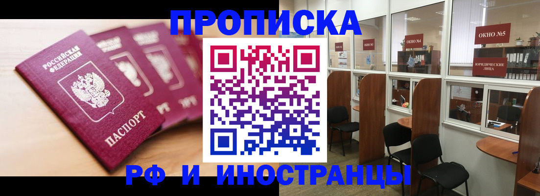 временная регистрация госуслуги в Электроуглях