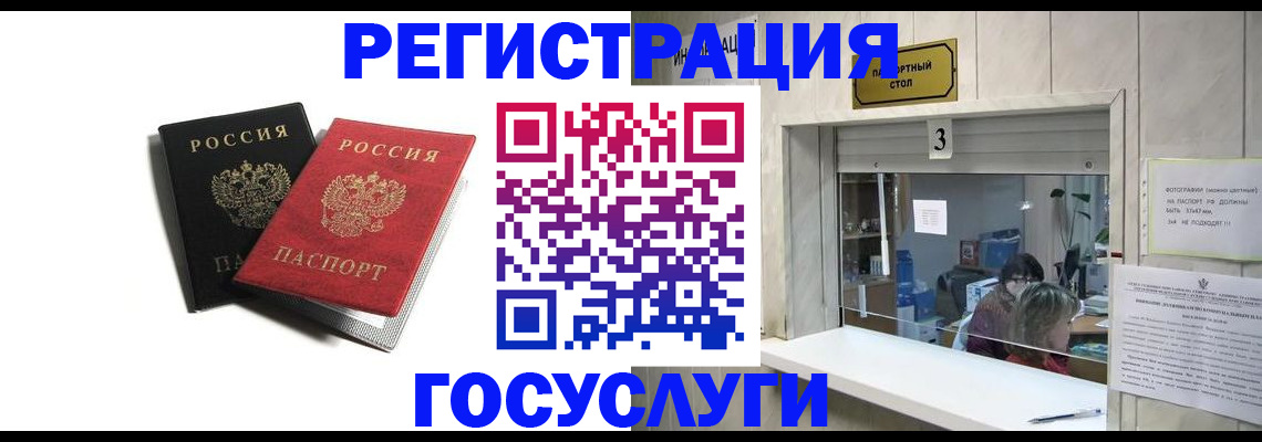 прописка для военкомата в Электроуглях