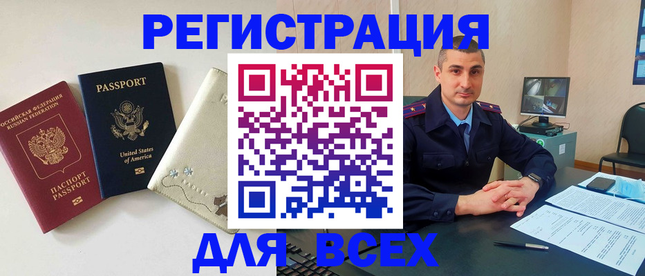 прописка паспорт в Электроуглях
